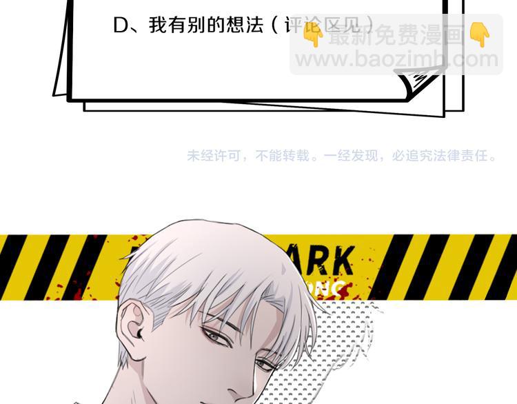 在黑暗中 - 第37話 坦誠相對(2/2) - 8