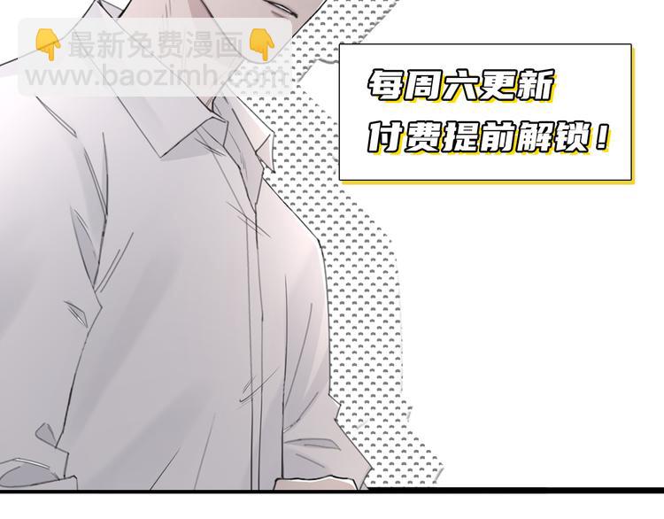 在黑暗中 - 第37話 坦誠相對(2/2) - 1