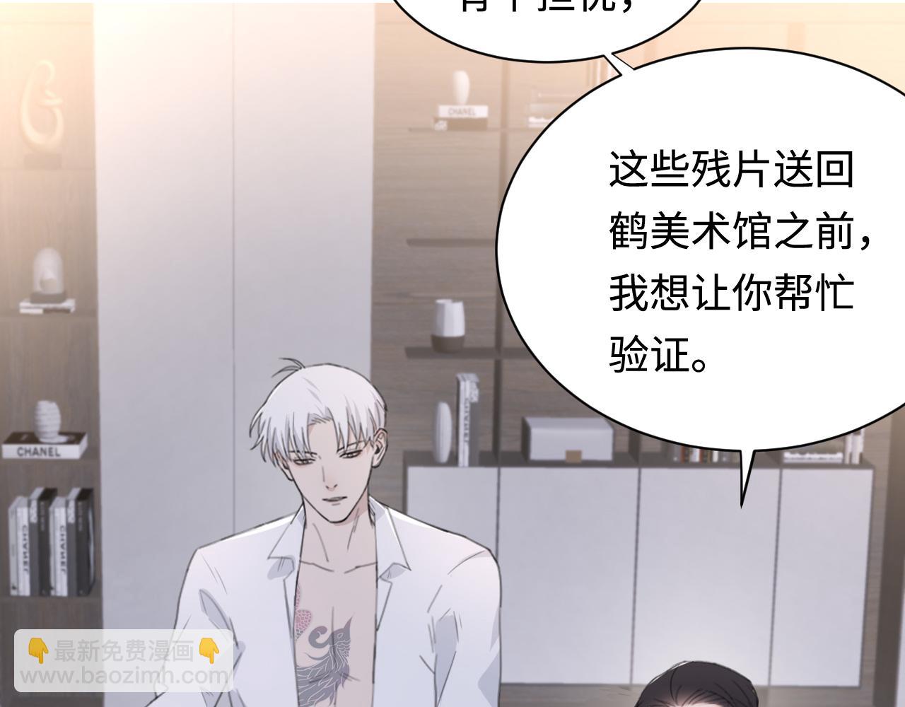 在黑暗中 - 第41話 我們有兒子了(2/2) - 3