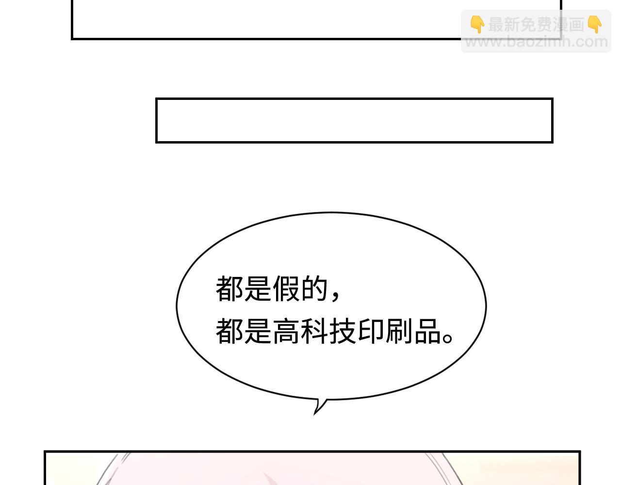 在黑暗中 - 第41話 我們有兒子了(2/2) - 5