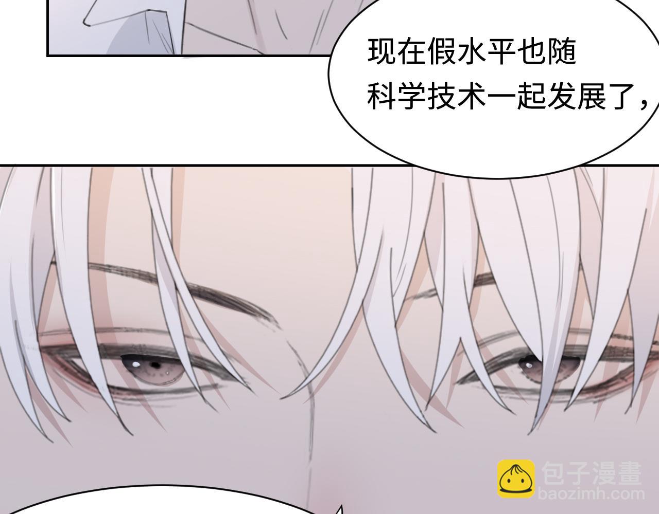 在黑暗中 - 第41話 我們有兒子了(2/2) - 7