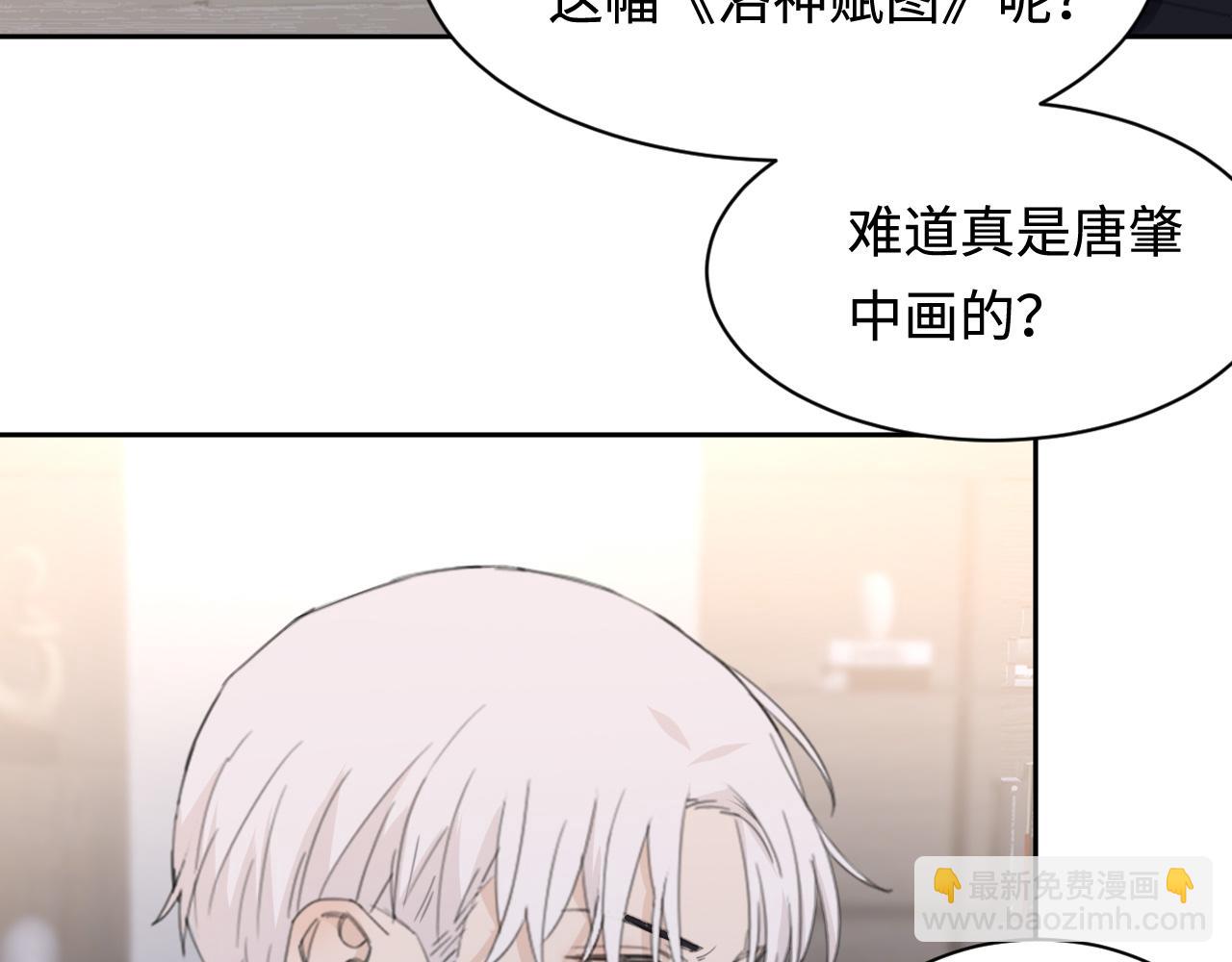 在黑暗中 - 第41話 我們有兒子了(2/2) - 3