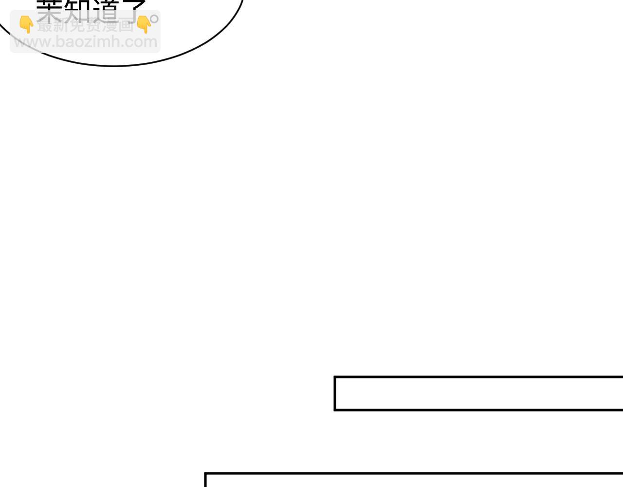 在黑暗中 - 第41話 我們有兒子了(2/2) - 5