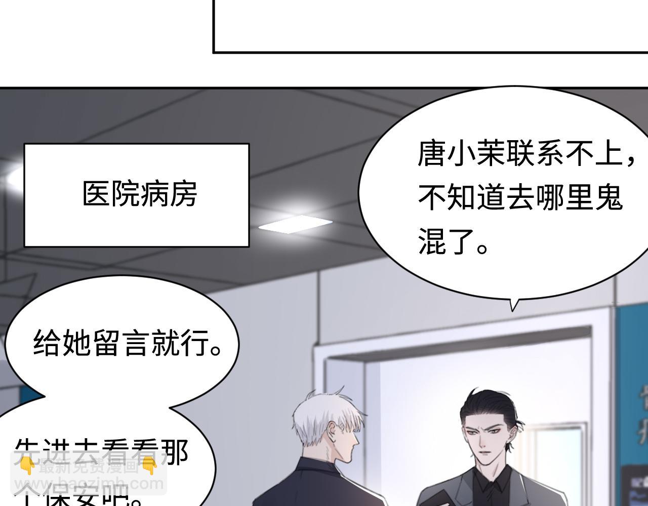 在黑暗中 - 第41話 我們有兒子了(2/2) - 6