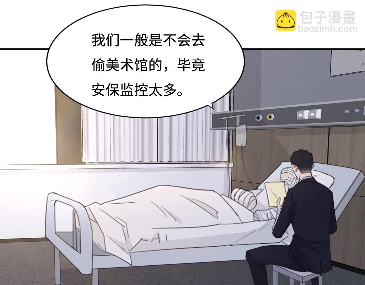 在黑暗中 - 第41話 我們有兒子了(2/2) - 1