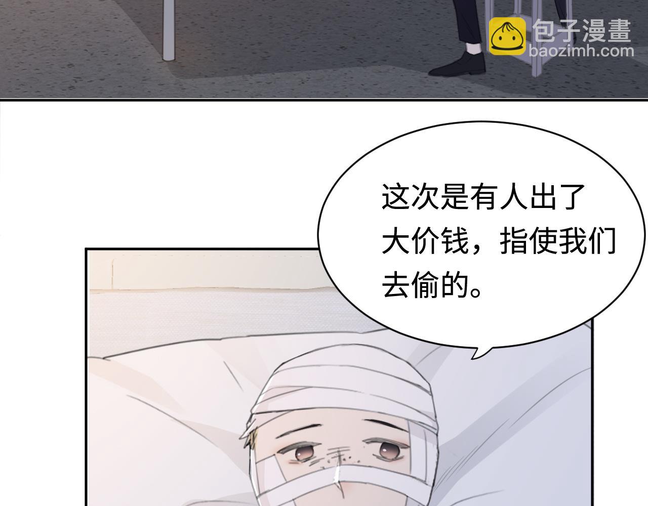 在黑暗中 - 第41話 我們有兒子了(2/2) - 2