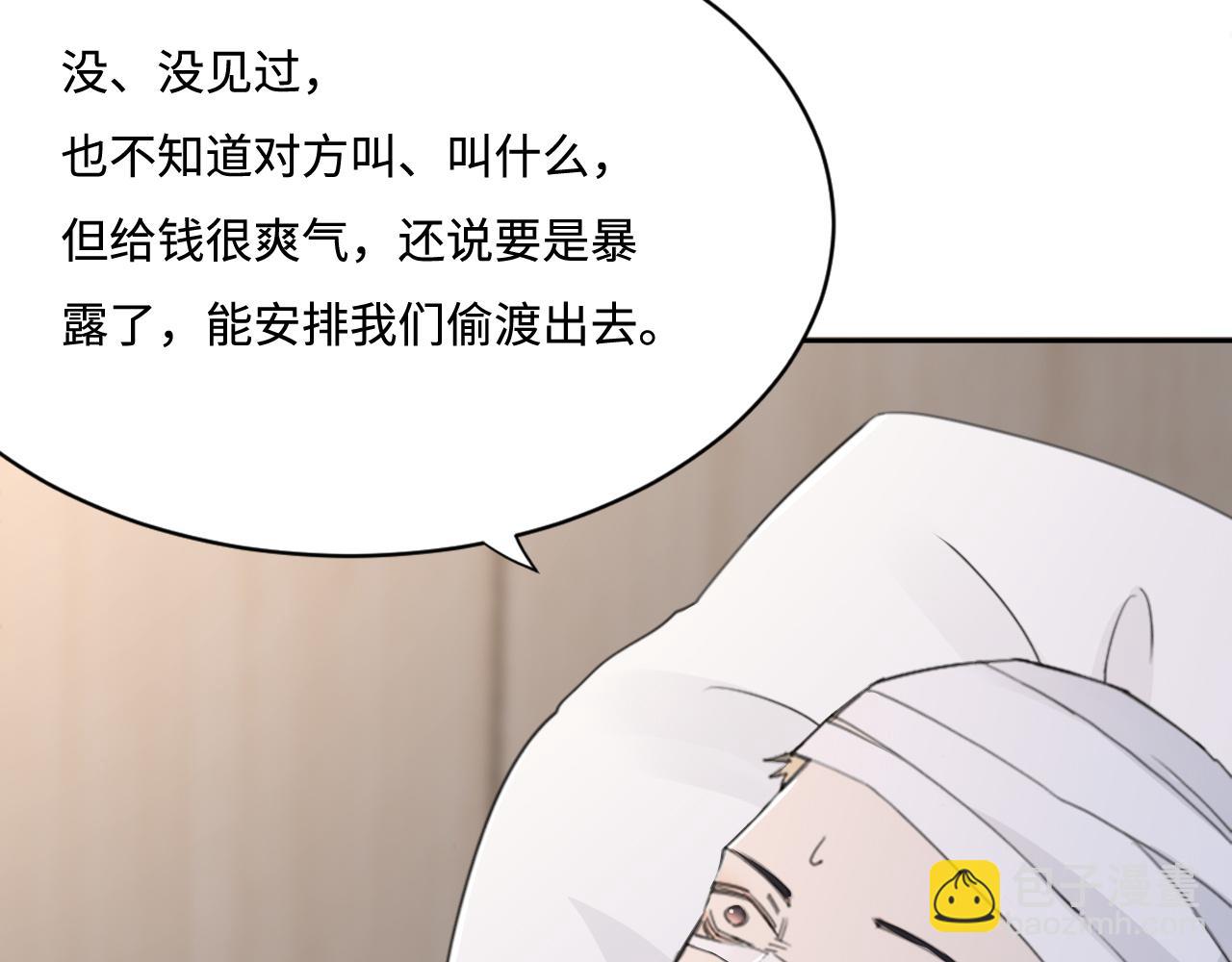 在黑暗中 - 第41話 我們有兒子了(2/2) - 6