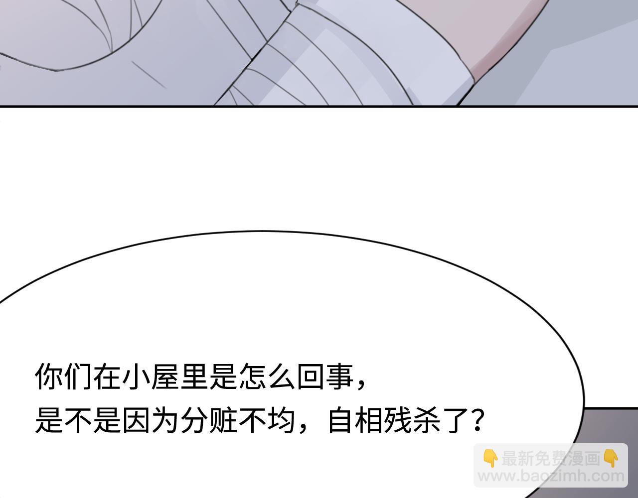 在黑暗中 - 第41話 我們有兒子了(2/2) - 8