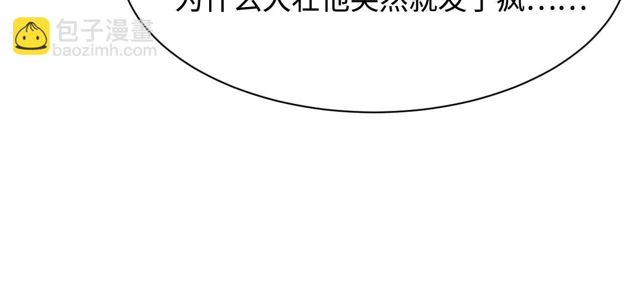 在黑暗中 - 第41話 我們有兒子了(2/2) - 3