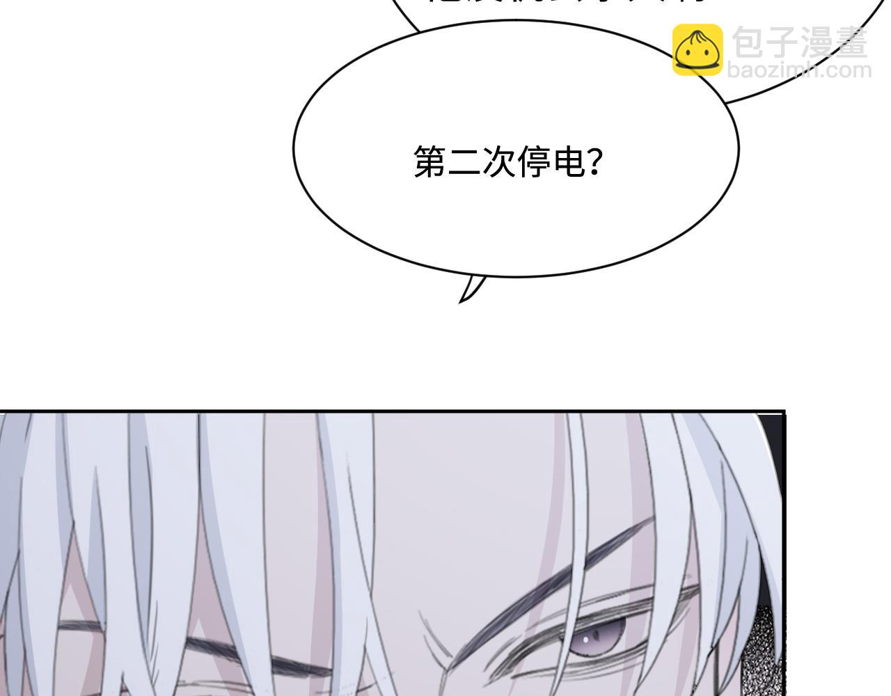 在黑暗中 - 第41話 我們有兒子了(2/2) - 8