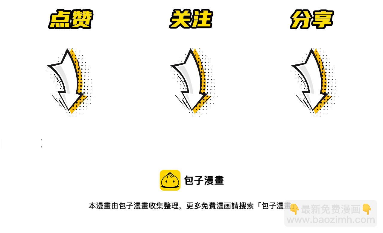 在黑暗中 - 第41話 我們有兒子了(2/2) - 3