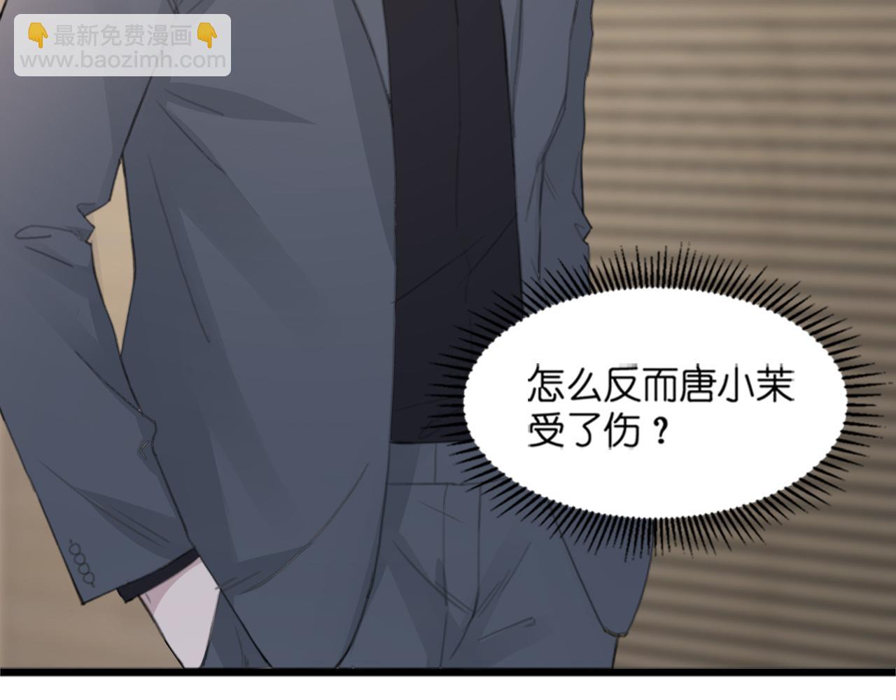 在黑暗中 - 第43話 終於等到你(1/3) - 4