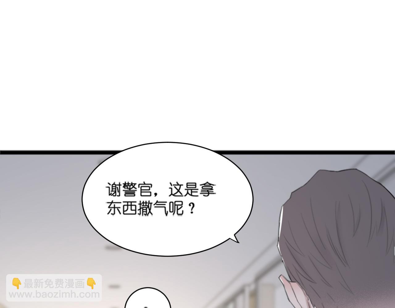 在黑暗中 - 第43話 終於等到你(1/3) - 2