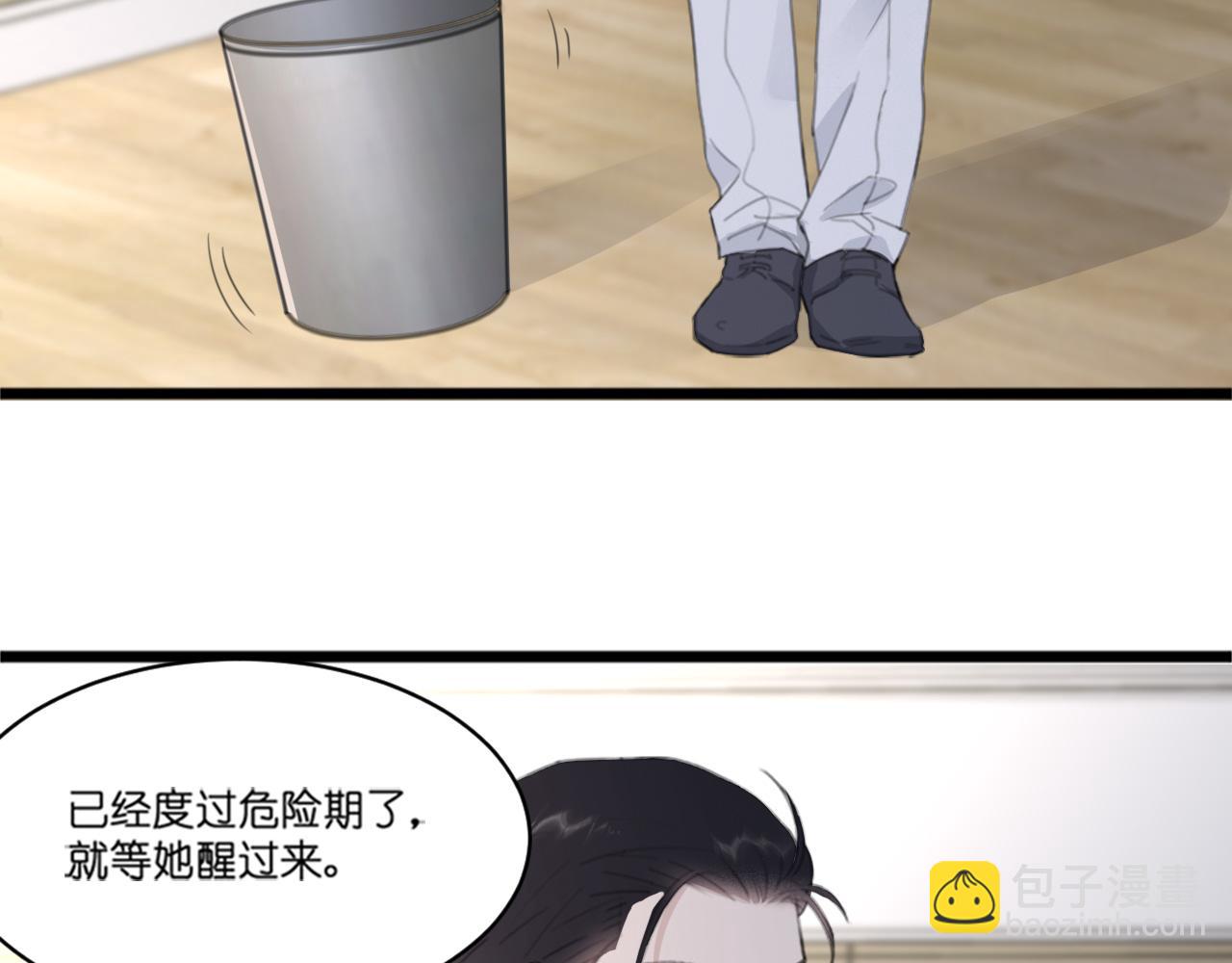 在黑暗中 - 第43話 終於等到你(1/3) - 6