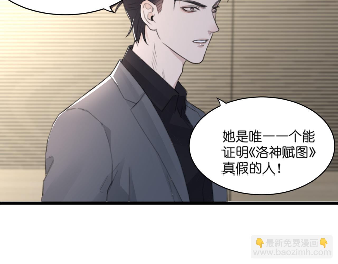 在黑暗中 - 第43話 終於等到你(1/3) - 7