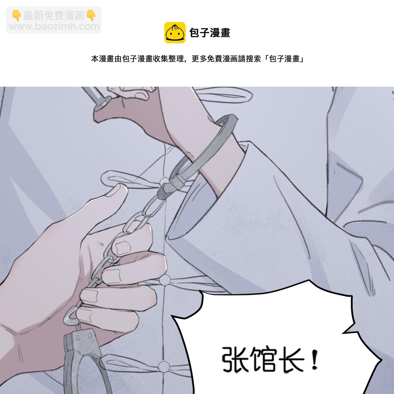 在黑暗中 - 第43話 終於等到你(1/3) - 7