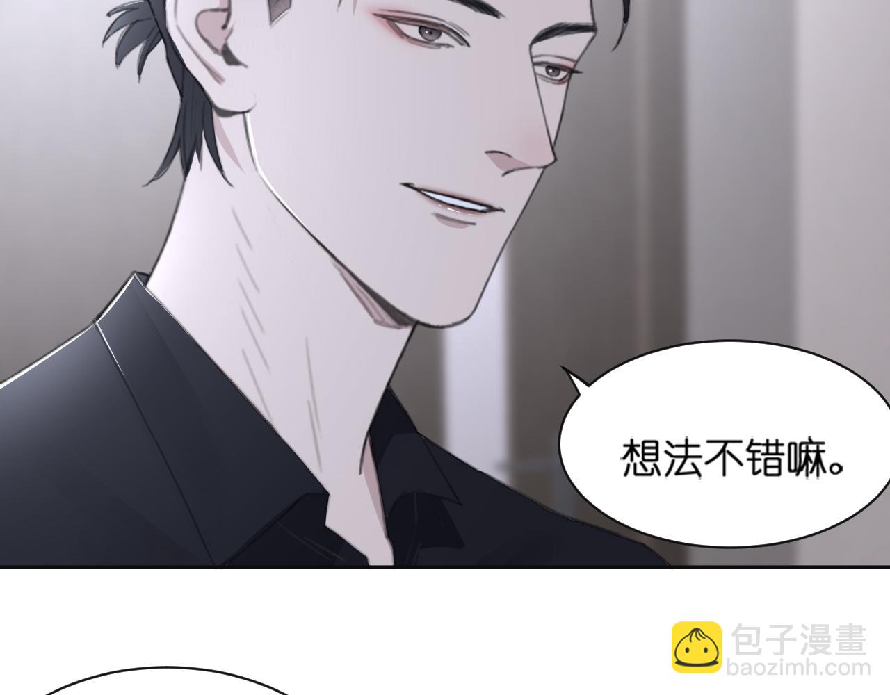 在黑暗中 - 第43話 終於等到你(2/3) - 8