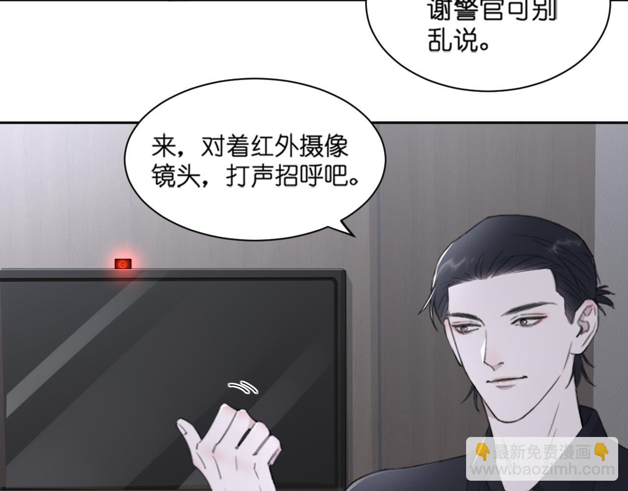 在黑暗中 - 第43話 終於等到你(2/3) - 2