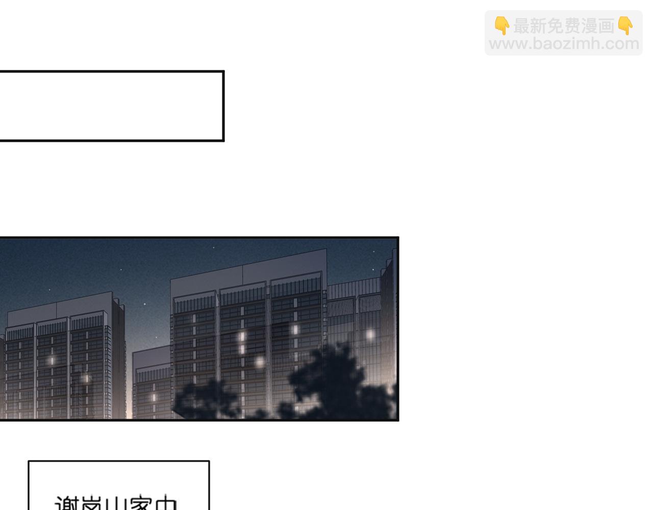 在黑暗中 - 第43話 終於等到你(2/3) - 5