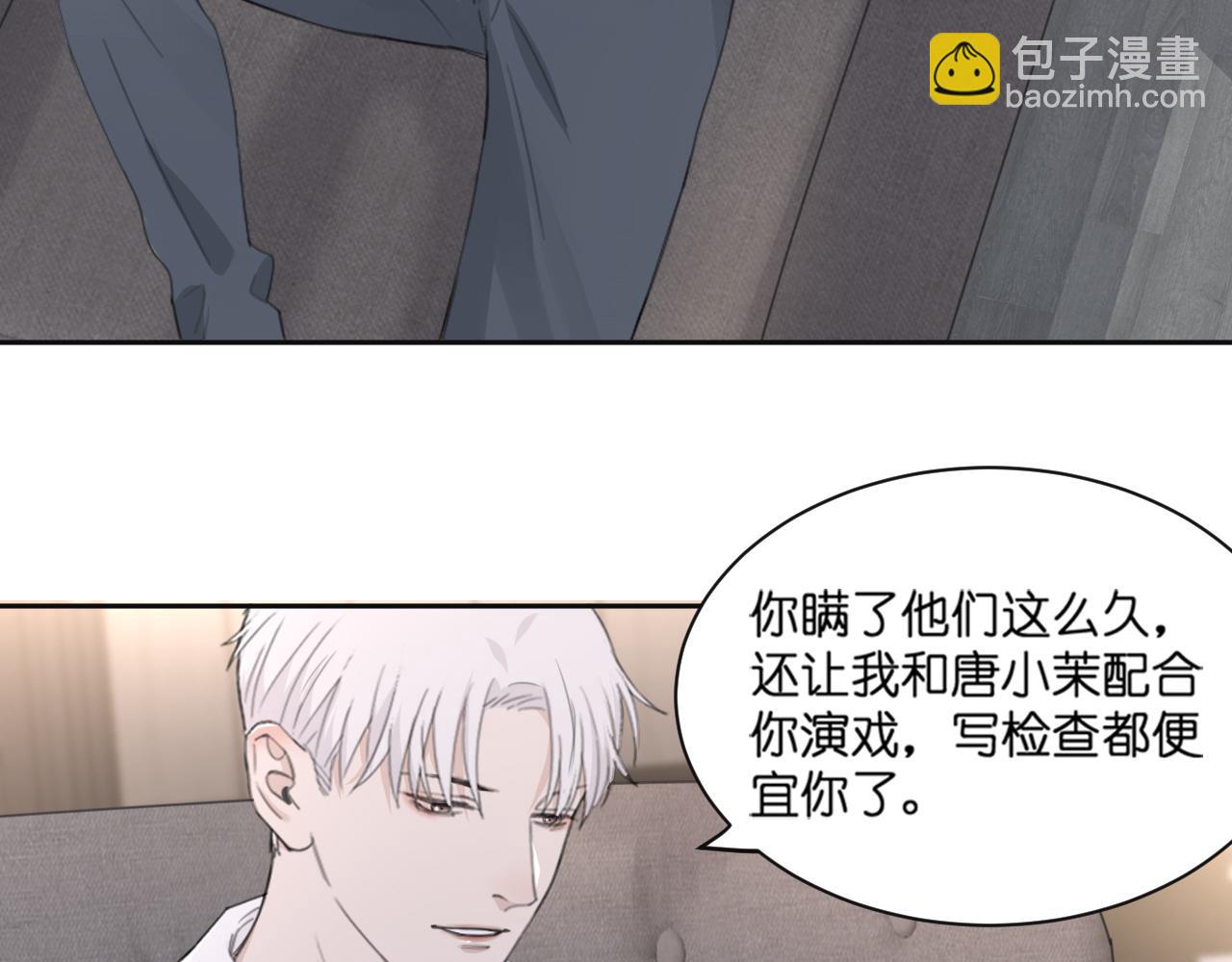 在黑暗中 - 第43話 終於等到你(2/3) - 8