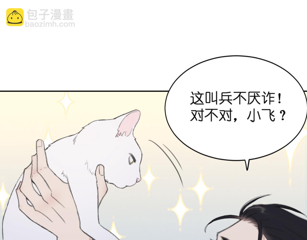 在黑暗中 - 第43話 終於等到你(2/3) - 2