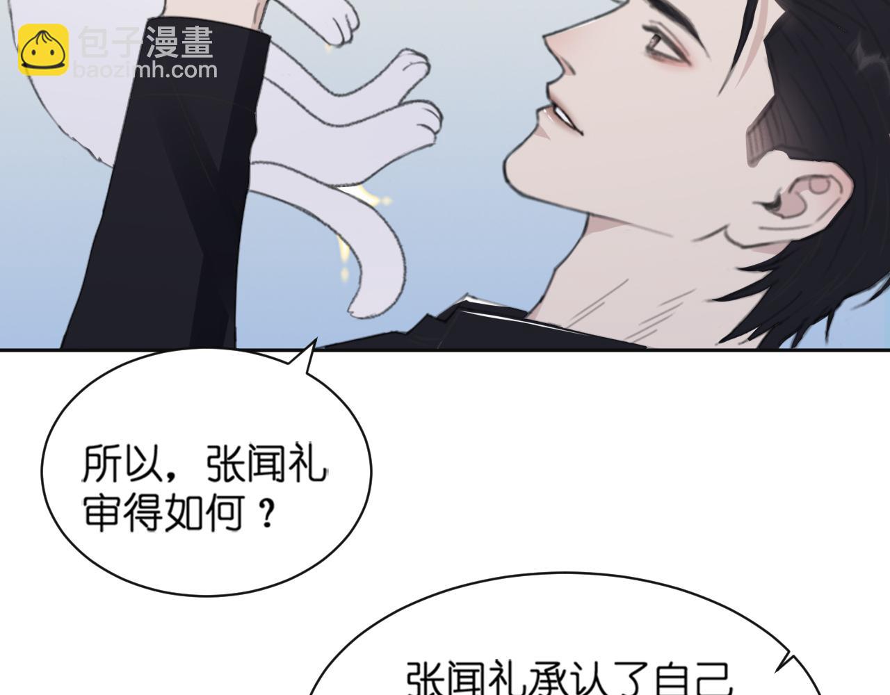 在黑暗中 - 第43話 終於等到你(2/3) - 3