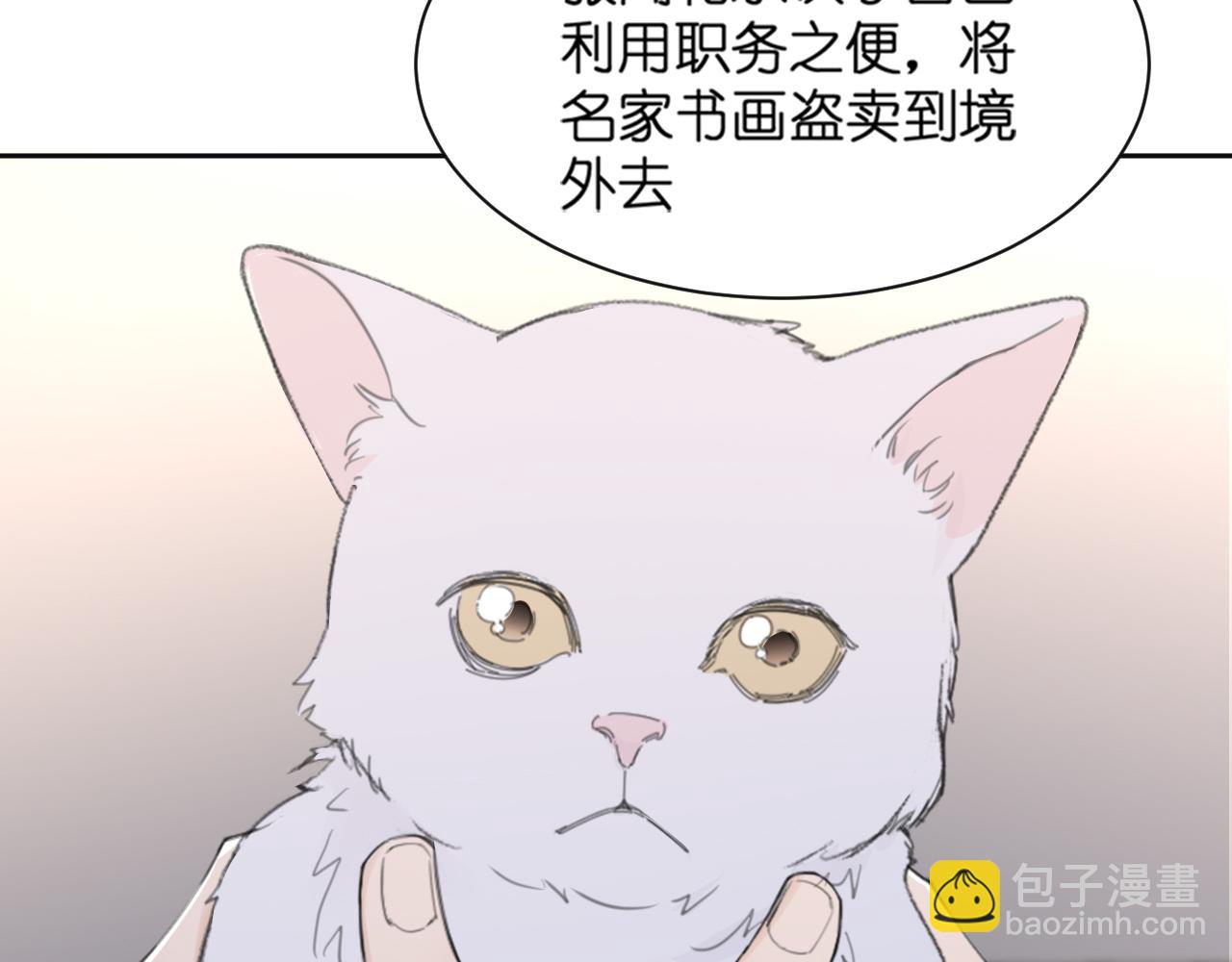 在黑暗中 - 第43話 終於等到你(2/3) - 4