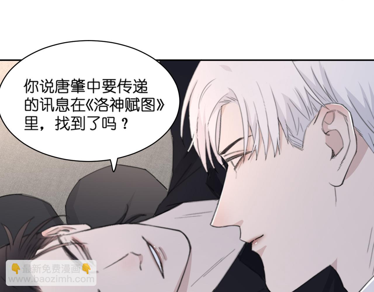 在黑暗中 - 第43話 終於等到你(2/3) - 1