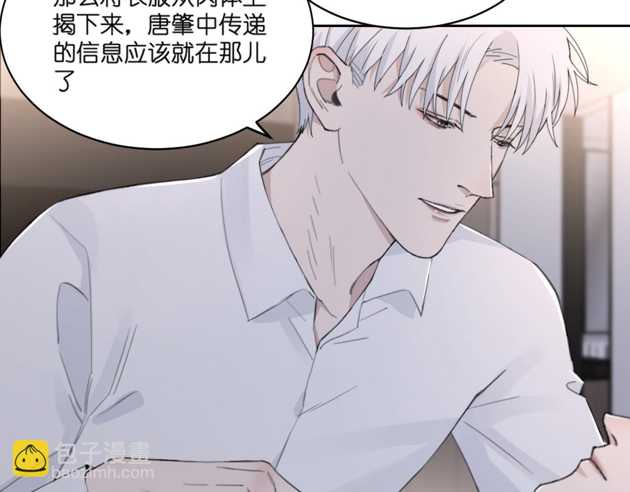 在黑暗中 - 第43話 終於等到你(2/3) - 3