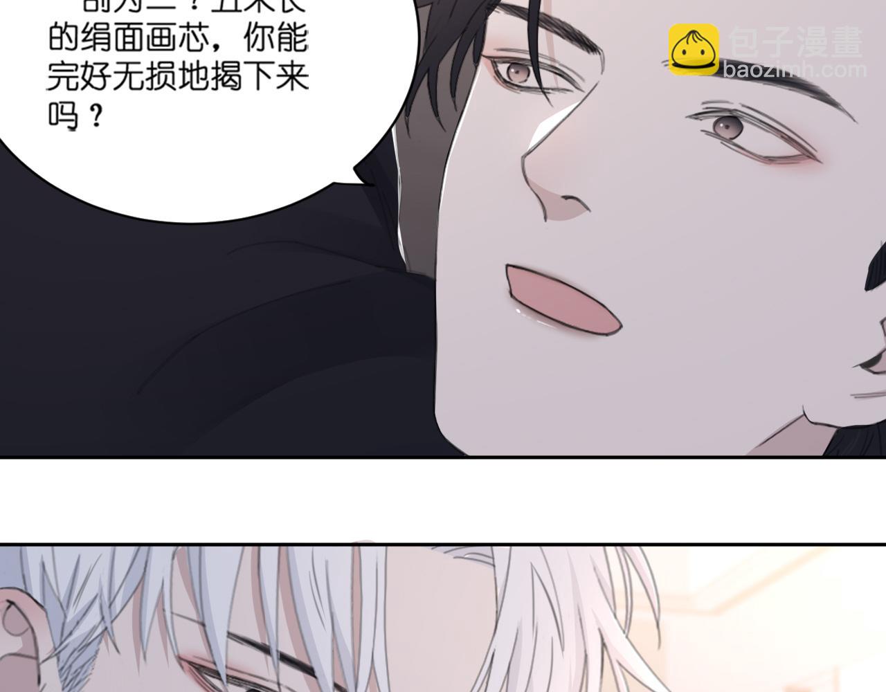 在黑暗中 - 第43話 終於等到你(2/3) - 5