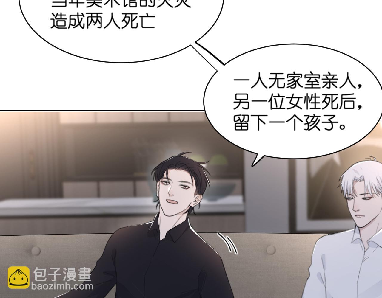 在黑暗中 - 第43話 終於等到你(2/3) - 7