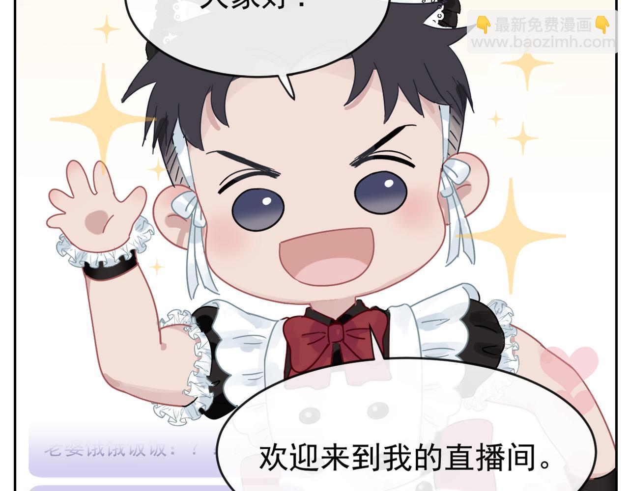 在黑暗中 - 第43話 終於等到你(2/3) - 6