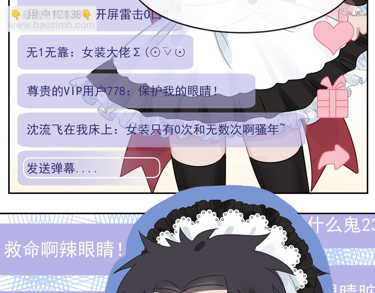 在黑暗中 - 第43話 終於等到你(2/3) - 7