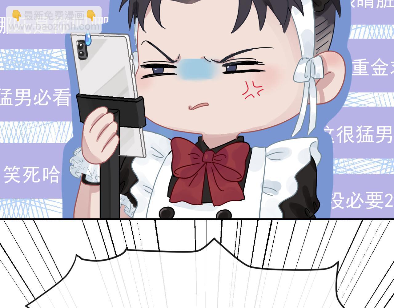 在黑暗中 - 第43話 終於等到你(2/3) - 8