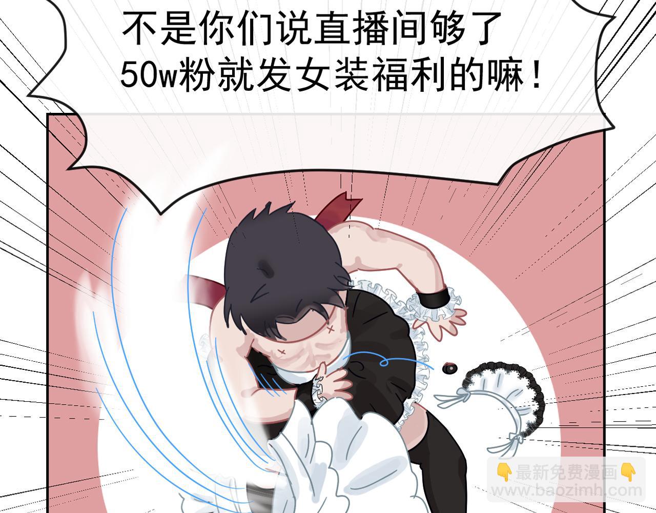 在黑暗中 - 第43話 終於等到你(2/3) - 1