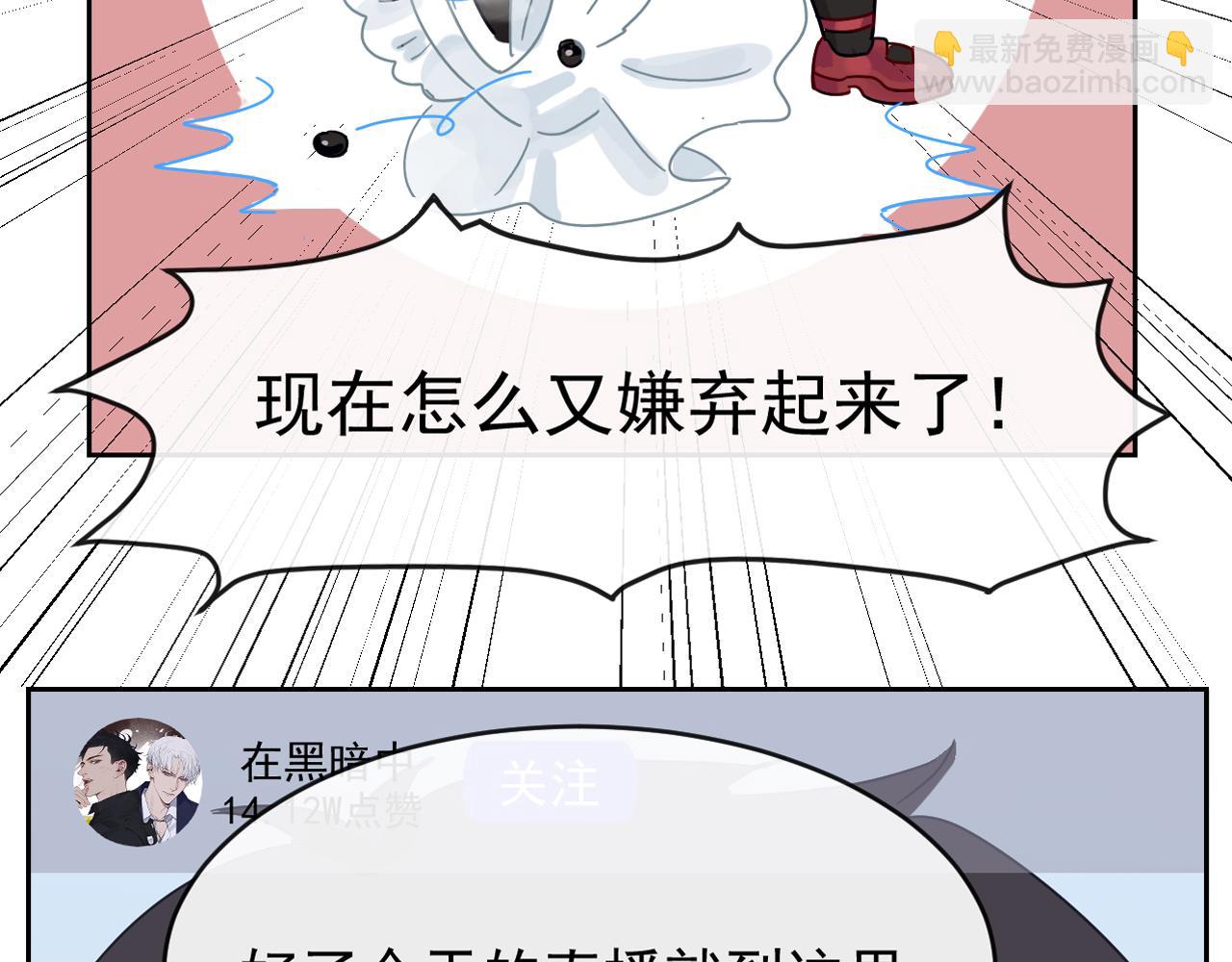 在黑暗中 - 第43話 終於等到你(2/3) - 2