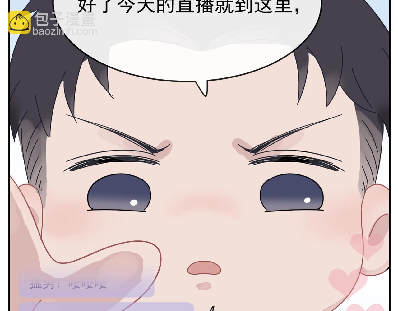 在黑暗中 - 第43話 終於等到你(2/3) - 3