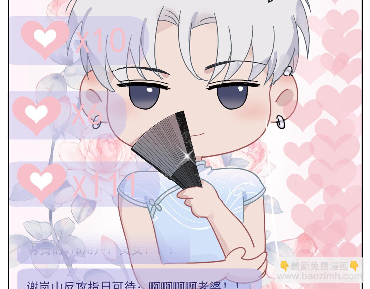 在黑暗中 - 第43話 終於等到你(2/3) - 5