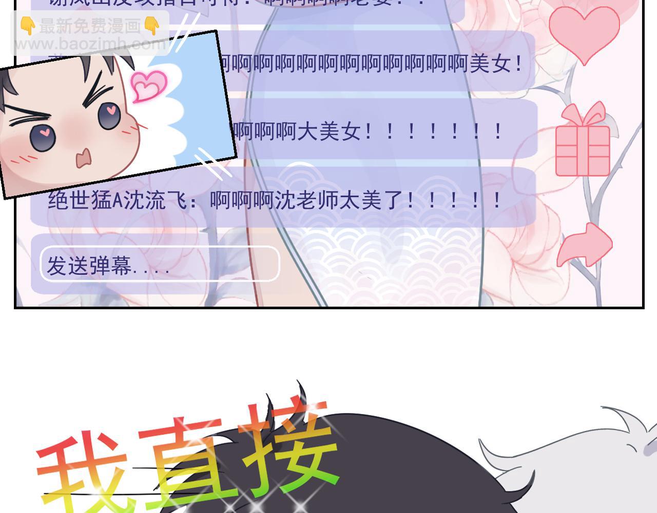 在黑暗中 - 第43話 終於等到你(2/3) - 6