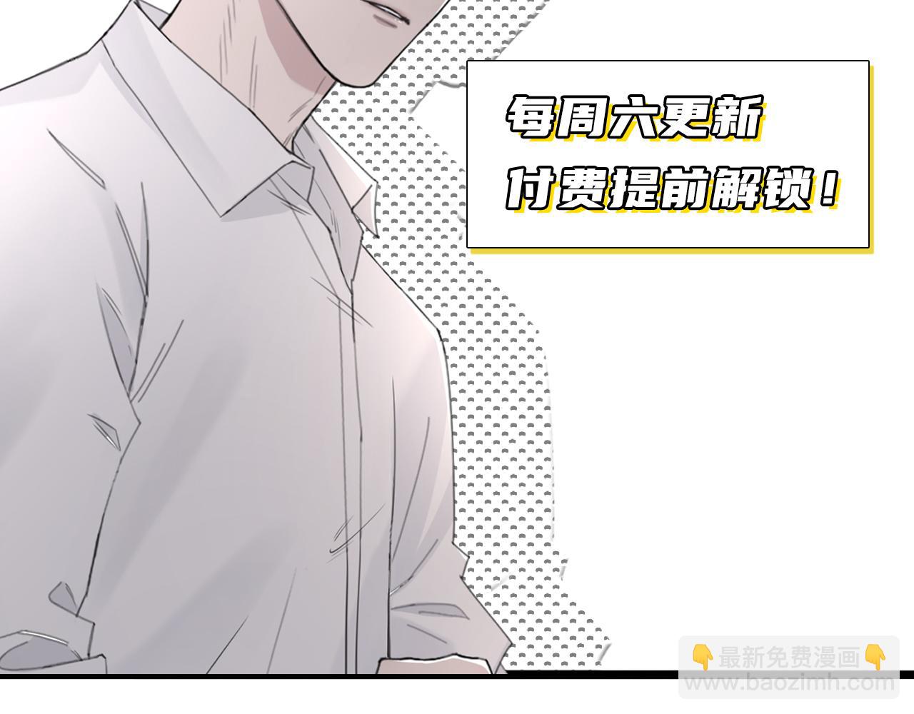 在黑暗中 - 第45話 以擁抱安撫你(3/3) - 1