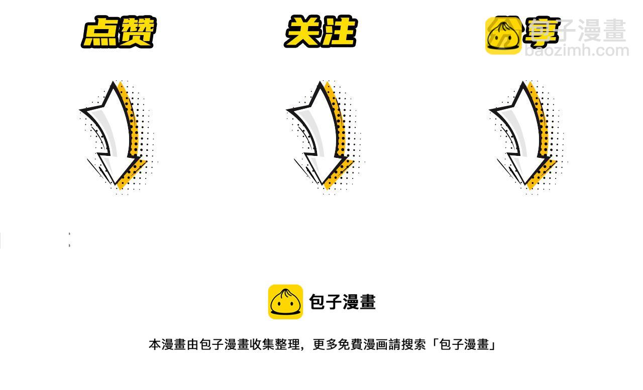 在黑暗中 - 第45話 以擁抱安撫你(3/3) - 2