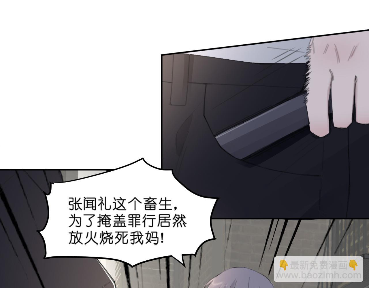 在黑暗中 - 第45話 以擁抱安撫你(1/3) - 3