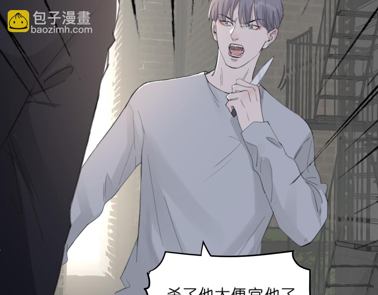 在黑暗中 - 第45話 以擁抱安撫你(1/3) - 4