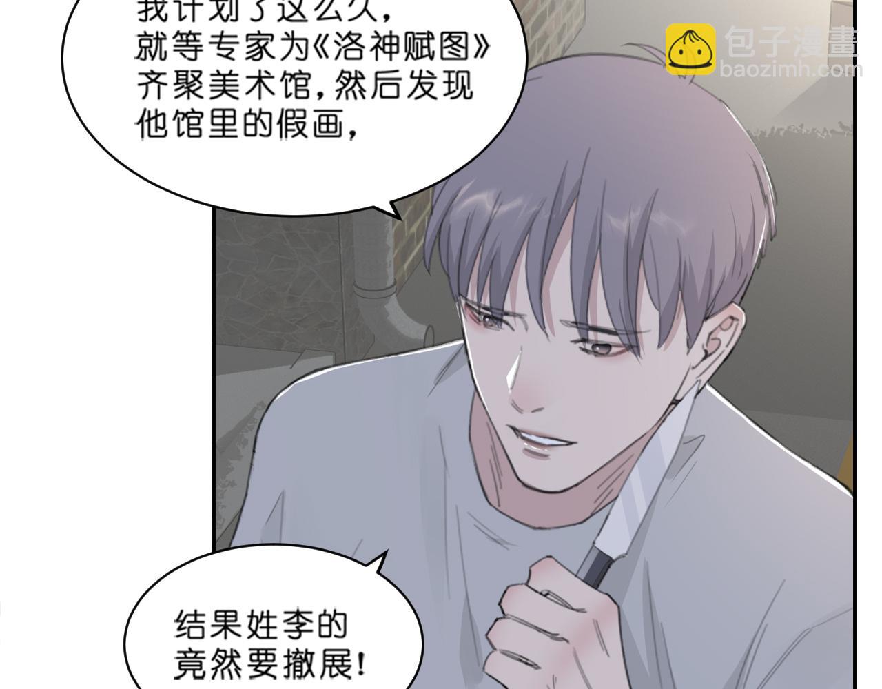 在黑暗中 - 第45話 以擁抱安撫你(1/3) - 7