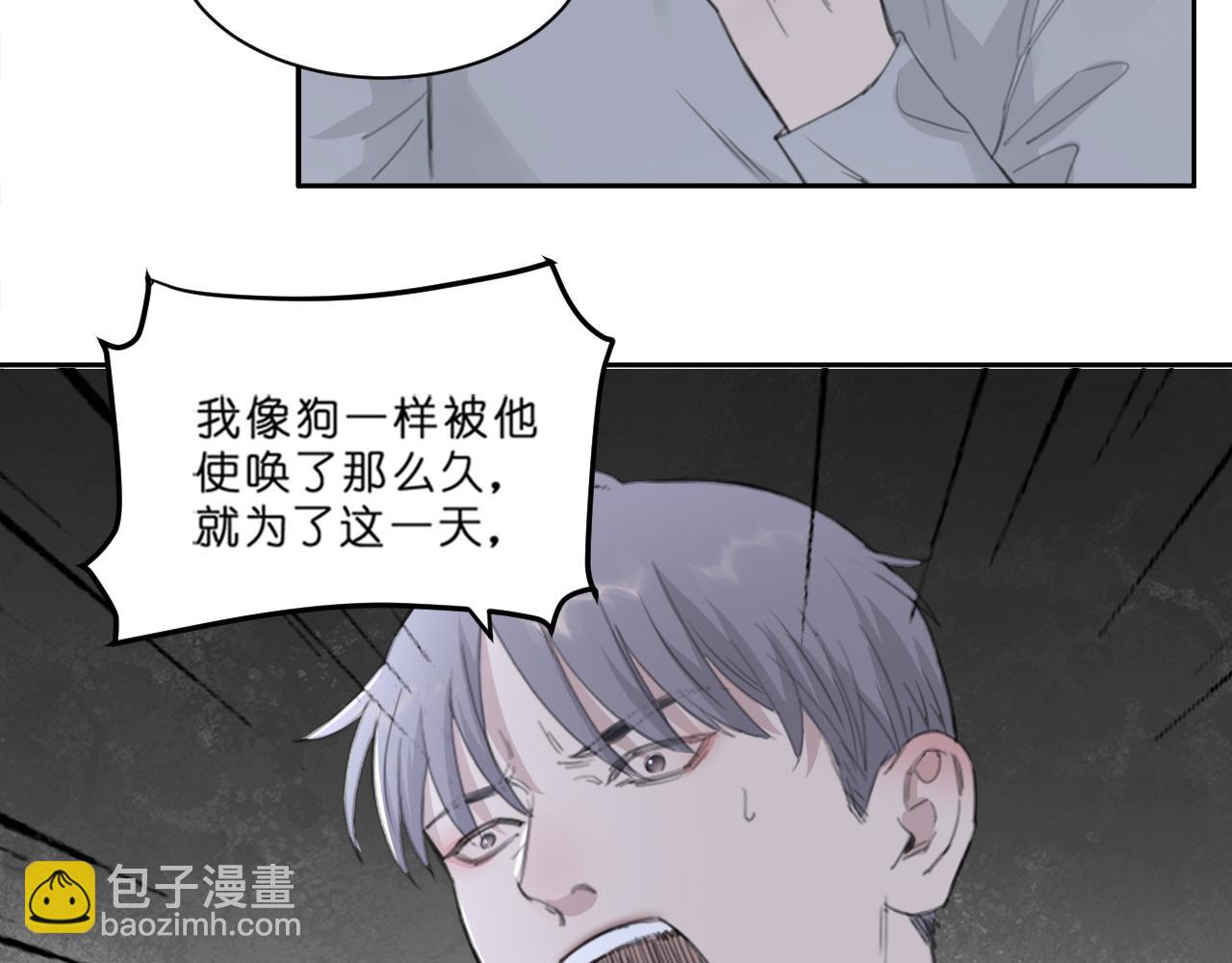 在黑暗中 - 第45話 以擁抱安撫你(1/3) - 8