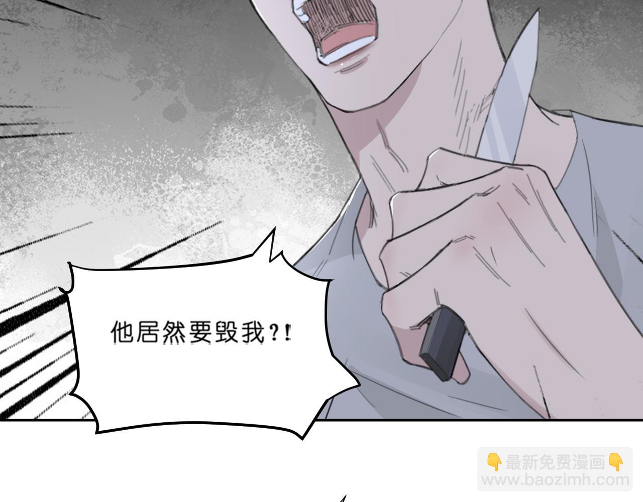 在黑暗中 - 第45話 以擁抱安撫你(1/3) - 1