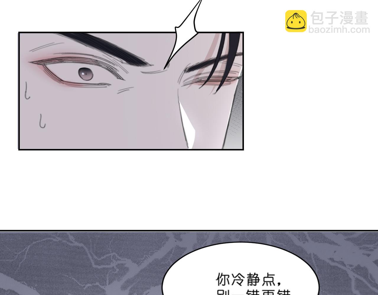 在黑暗中 - 第45話 以擁抱安撫你(1/3) - 2