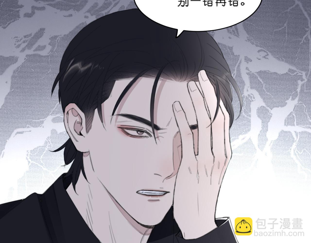 在黑暗中 - 第45話 以擁抱安撫你(1/3) - 3