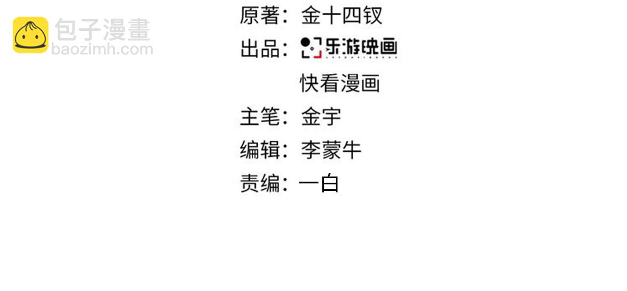 在黑暗中 - 第45話 以擁抱安撫你(1/3) - 3