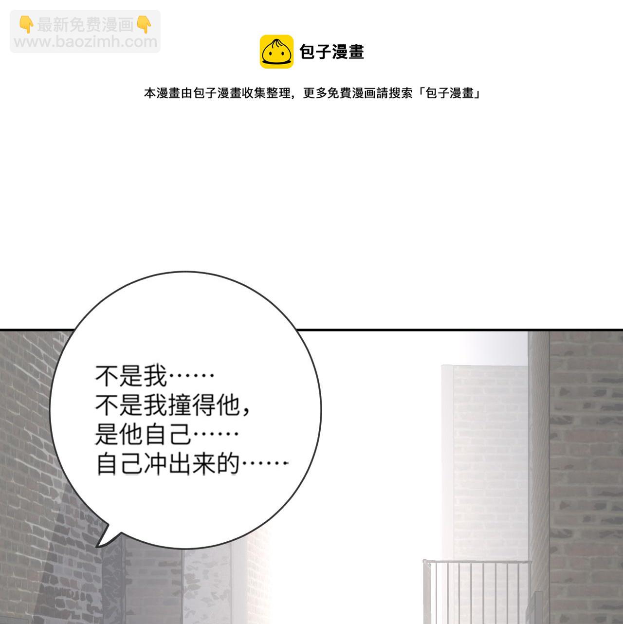 在黑暗中 - 第45話 以擁抱安撫你(1/3) - 3